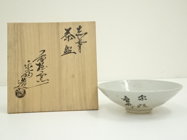 JAPANESE TEA CEREMONY / AKAHADA WARE FLAT TEA BOWL CHAWAN / CHARACTER / ARTISAN WORK